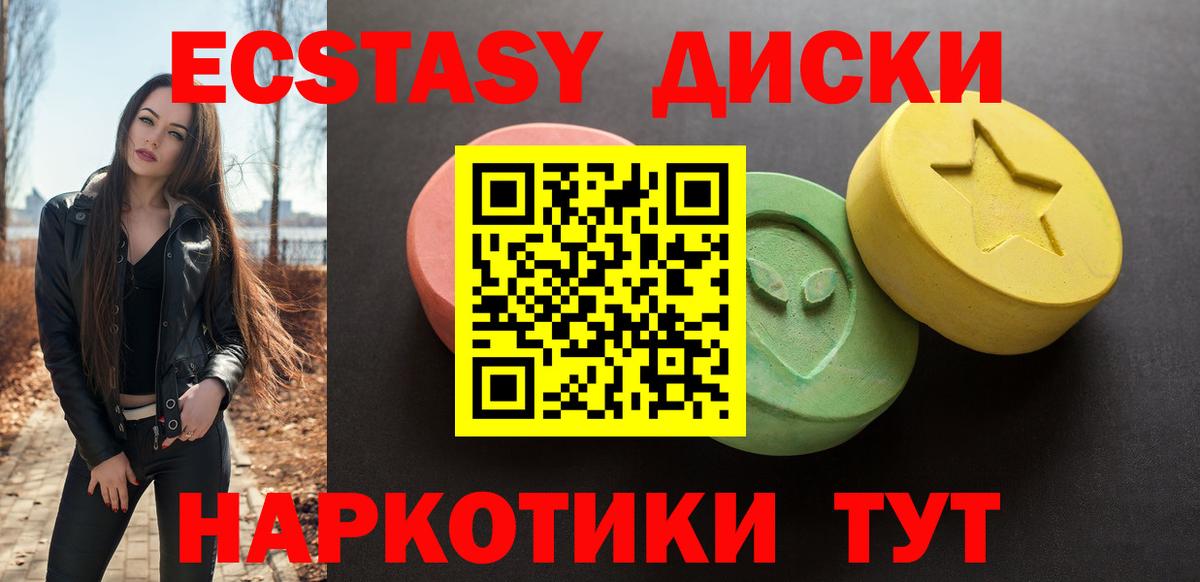 даркнет телеграм  ЭКСТАЗИ  Белорецк  Вход с VPN  ЭКСТАЗИ MDMA  Экстази 250 мг 