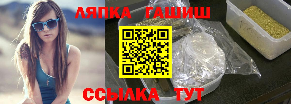 ГАШ гашик Белорецк