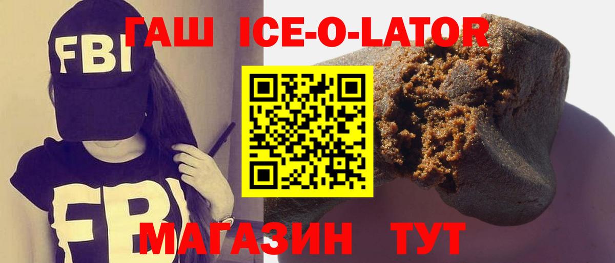 Белорецк  ГАШ hashish  Гашиш  Вход с VPN 