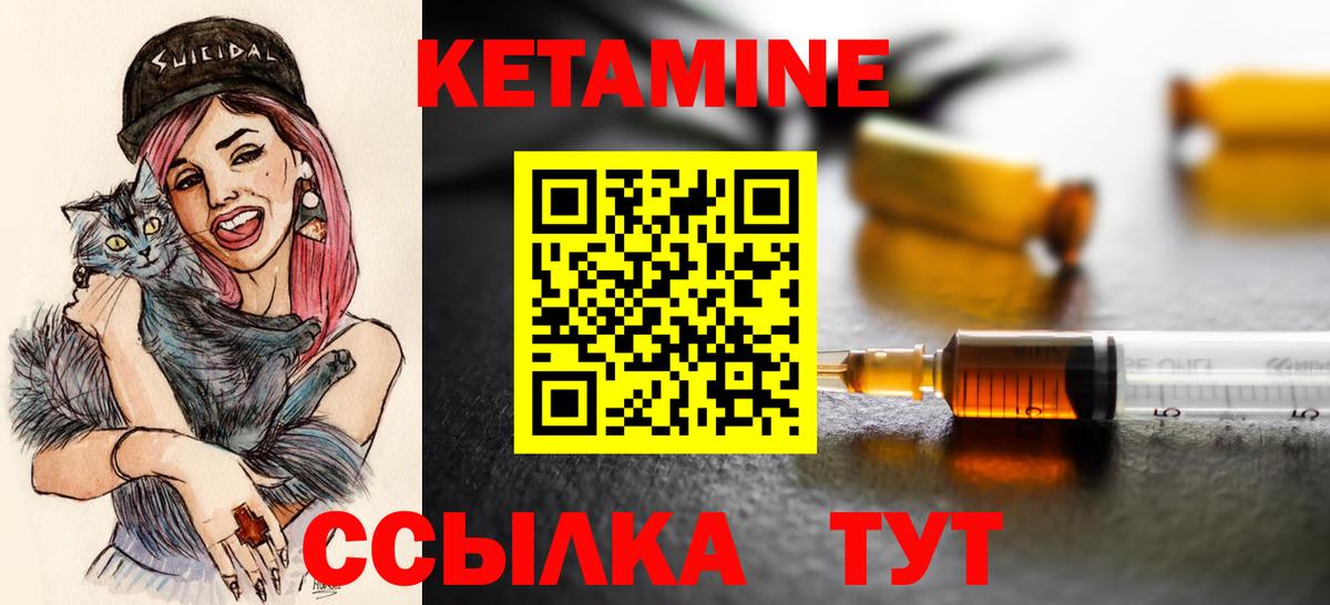 Кетамин ketamine  Вход с VPN  Кетамин VHQ  Белорецк 
