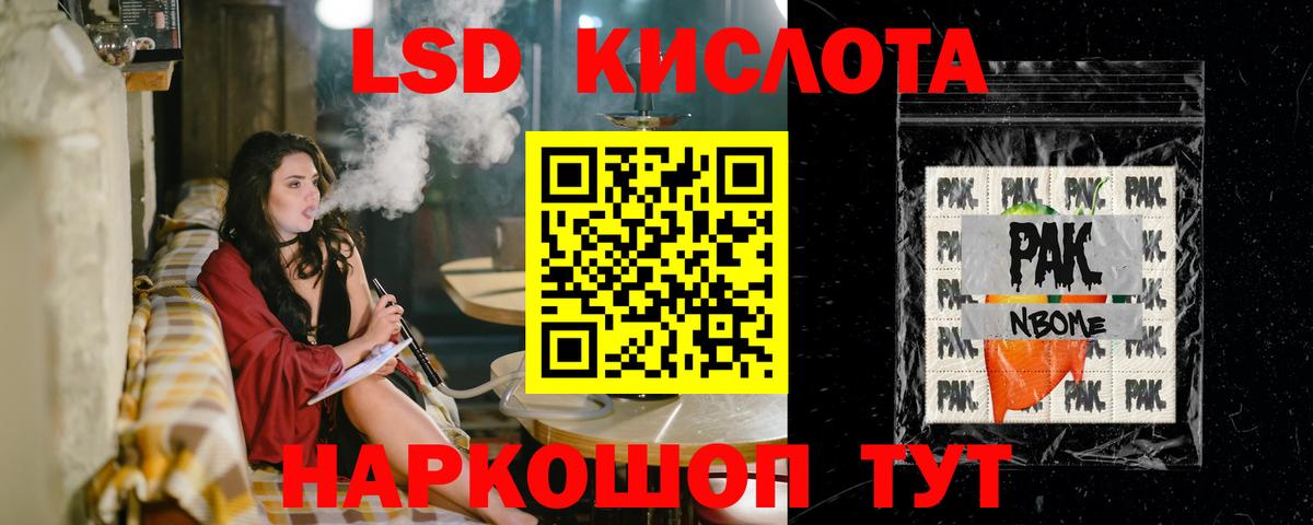 ЛСД экстази ecstasy Белорецк