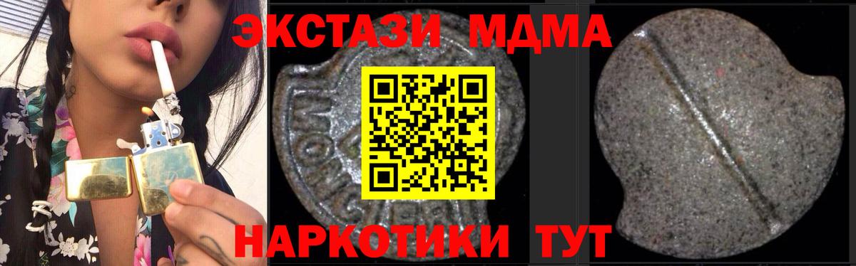 МДМА crystal Белорецк