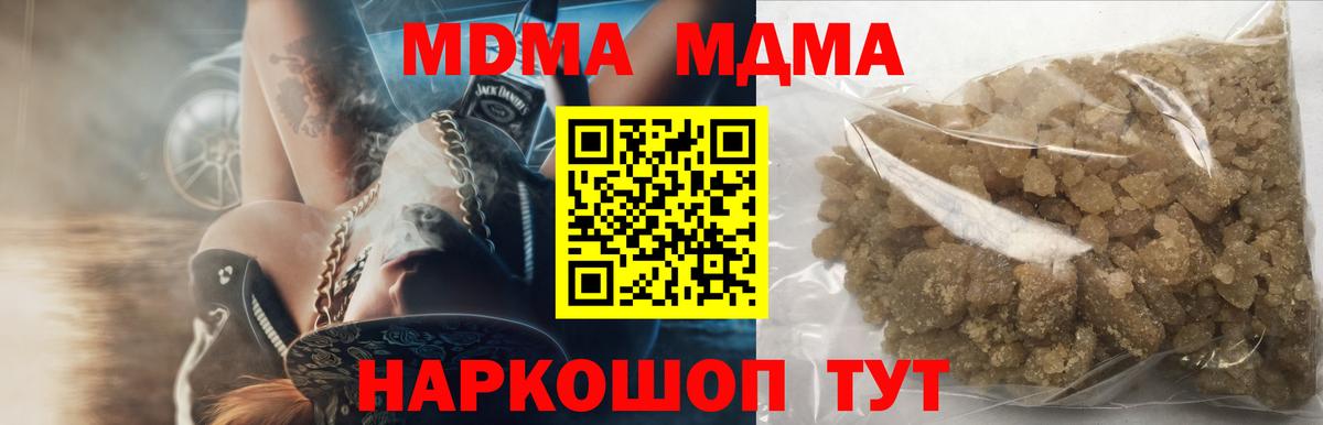 Белорецк  МДМА молли  Вход с VPN  МДМА VHQ 
