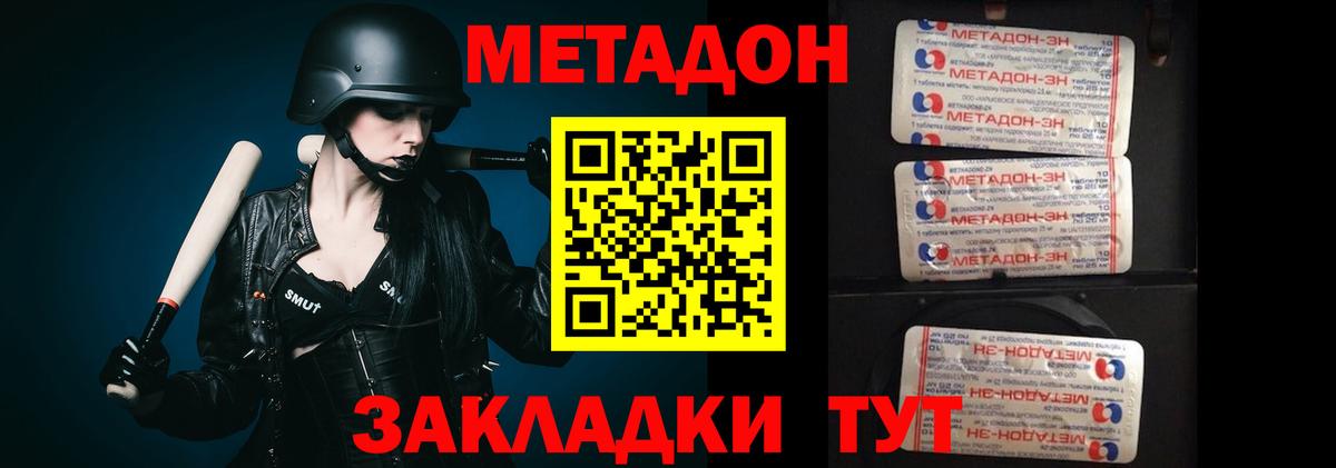 МЕТАДОН мёд Белорецк
