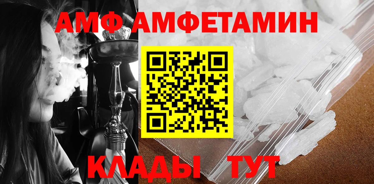 Метамфетамин пудра Белорецк