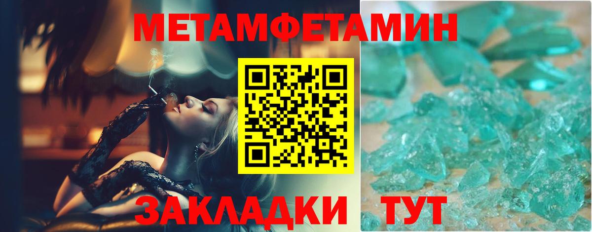 Первитин мет  Вход с VPN  Белорецк 