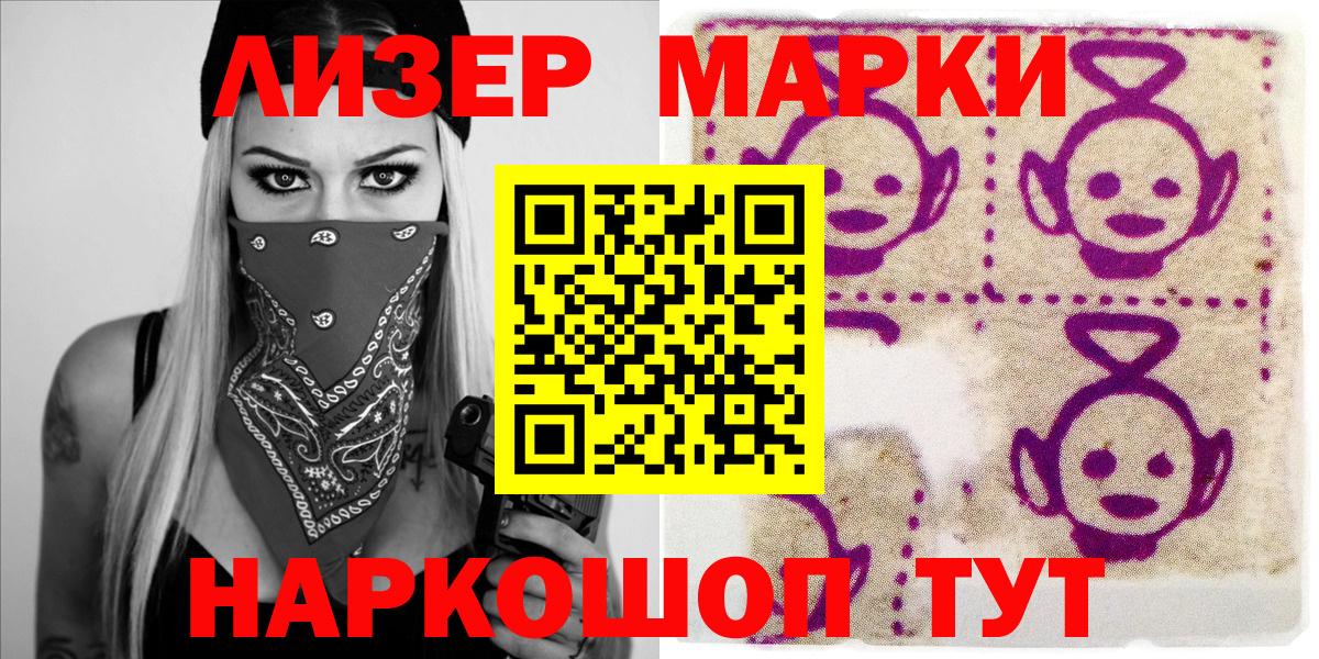 Марки N-bome 1,5мг  Марки 25I-NBOMe  Белорецк  Вход с VPN  Марки N-bome 1,5мг 