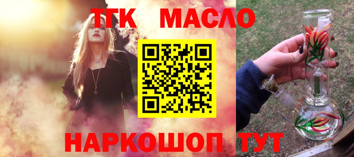 Белорецк  Дистиллят ТГК концентрат  ТГК концентрат  Вход с VPN 