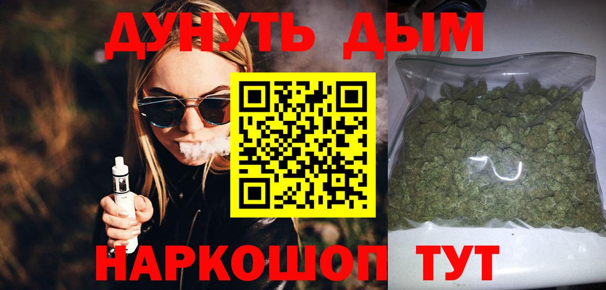 Канабис индика  Каннабис гибрид  Вход с VPN  Белорецк 